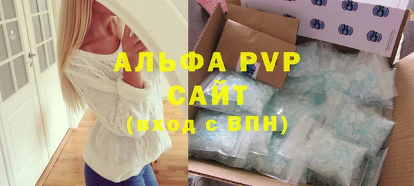 ALPHA PVP Вяземский